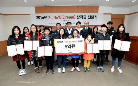 기아자동차는 19일 경기도 광명시 소하리공장에서 최준영 기아차 전무(노무지원사업부장)와 김성락 노동조합 지부장, 차흥봉 한국사회복지협의회장, 서울·경기 인근 장학금 수혜자와 가족 등 30여명이 참석한 가운데 교통사고 유자녀들에게 장학금을 지원하는 '기아 드림(Dream) 장학금' 전달식을 했다. 사진은 장학금 수혜자들이 장학금 전달식을 가진 뒤 기념 촬영을 하고 있는 모습. 기아자동차 제공
